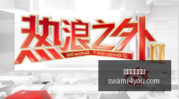 外交部,菲方应立即,停止海上的,米兰体育官网,米兰体育App,米兰体育直播,米兰体育登录,米兰体育娱乐平台
